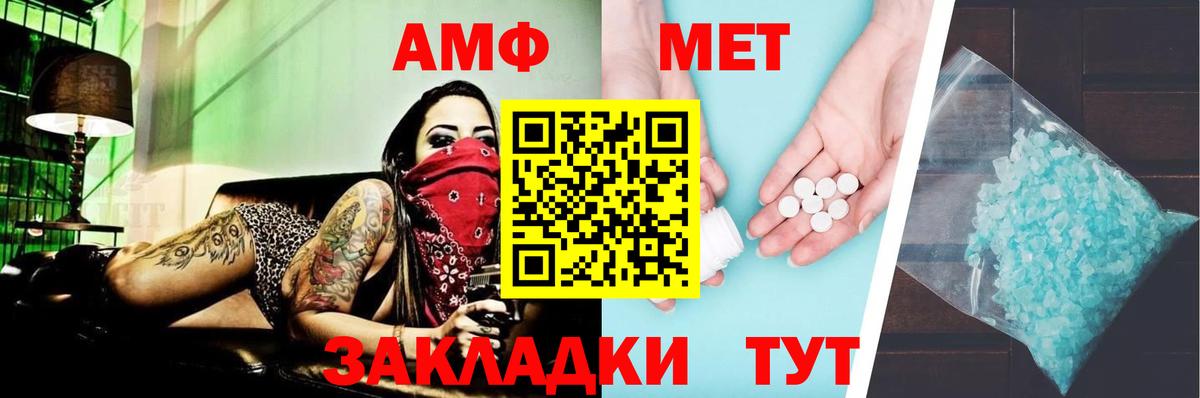 АМФЕТАМИН  Амфетамин VHQ  Вход с VPN  Сухой Лог 