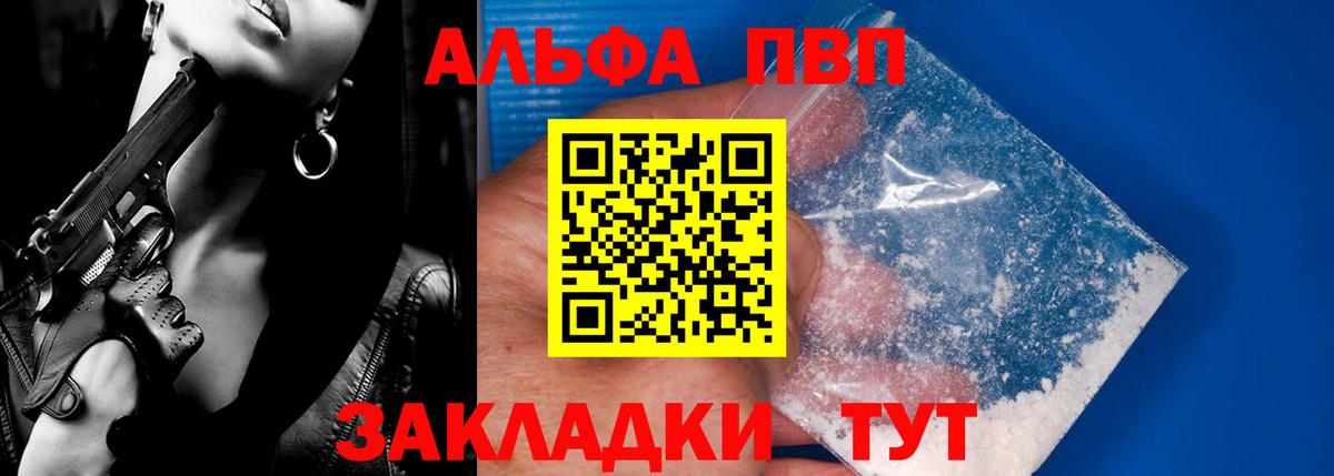 Alpha-PVP Соль Сухой Лог