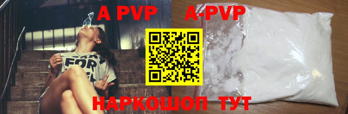 Alpha-PVP крисы CK  Вход с VPN  сколько стоит  Alfa_PVP Соль  Сухой Лог  Alpha-PVP VHQ 