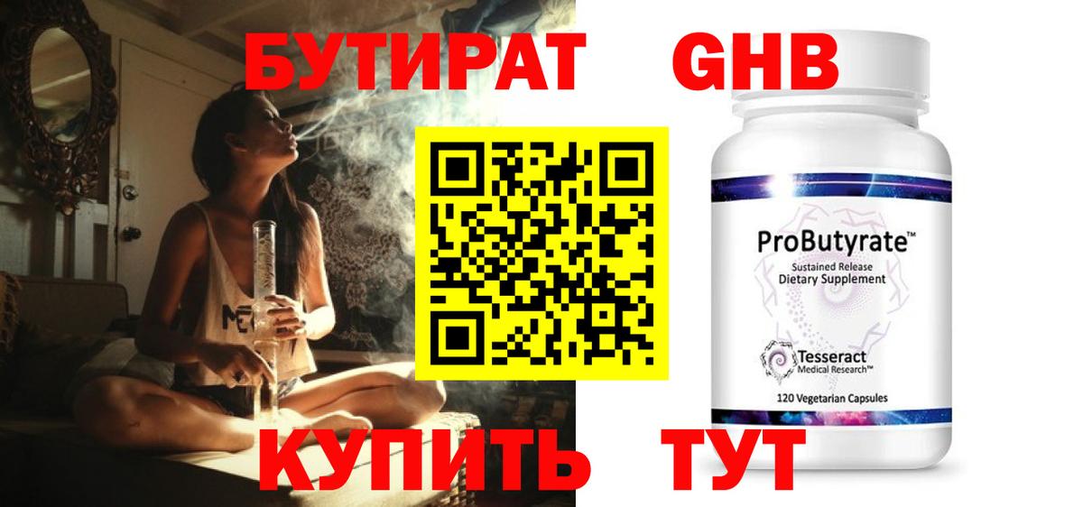 Сухой Лог  Бутират BDO  Вход с VPN 