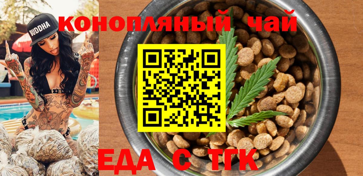 Canna-Cookies конопля  Вход с VPN  Сухой Лог 