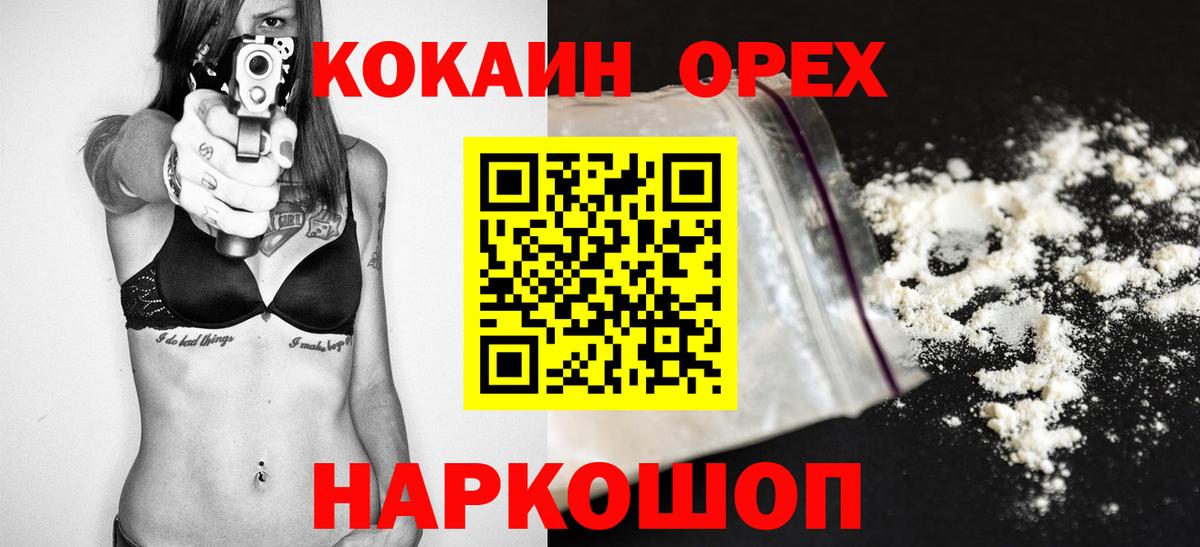Кокаин  Вход с VPN  Сухой Лог  Cocaine Эквадор  КОКАИН 99% 