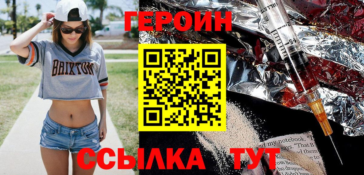 Героин Афган  Вход с VPN  Героин  Сухой Лог 