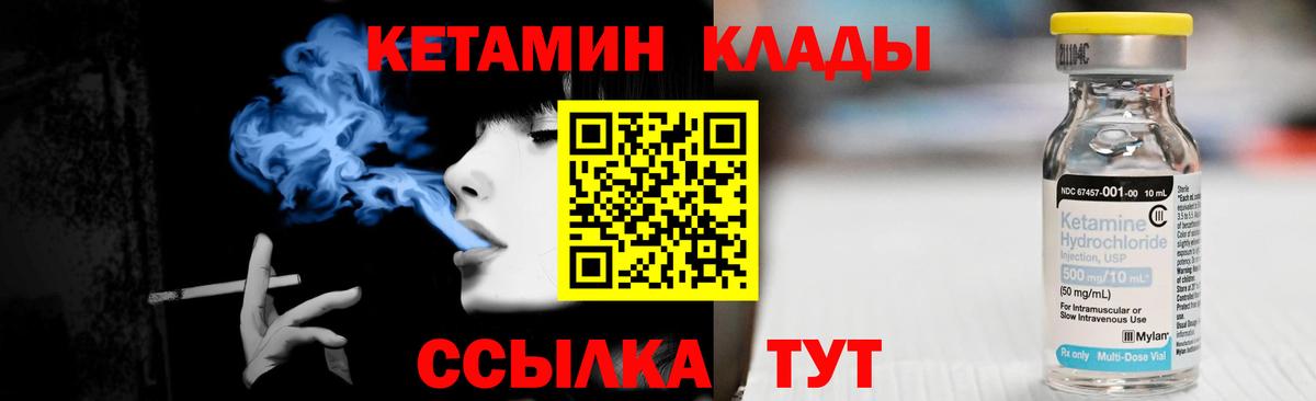 Кетамин ketamine  Вход с VPN  Сухой Лог 