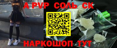 ALPHA PVP Будённовск