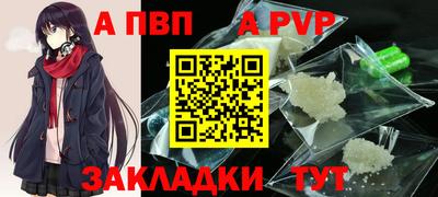 ALPHA PVP Будённовск