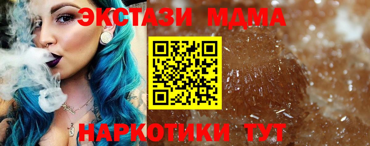 MDMA кристаллы Сухой Лог