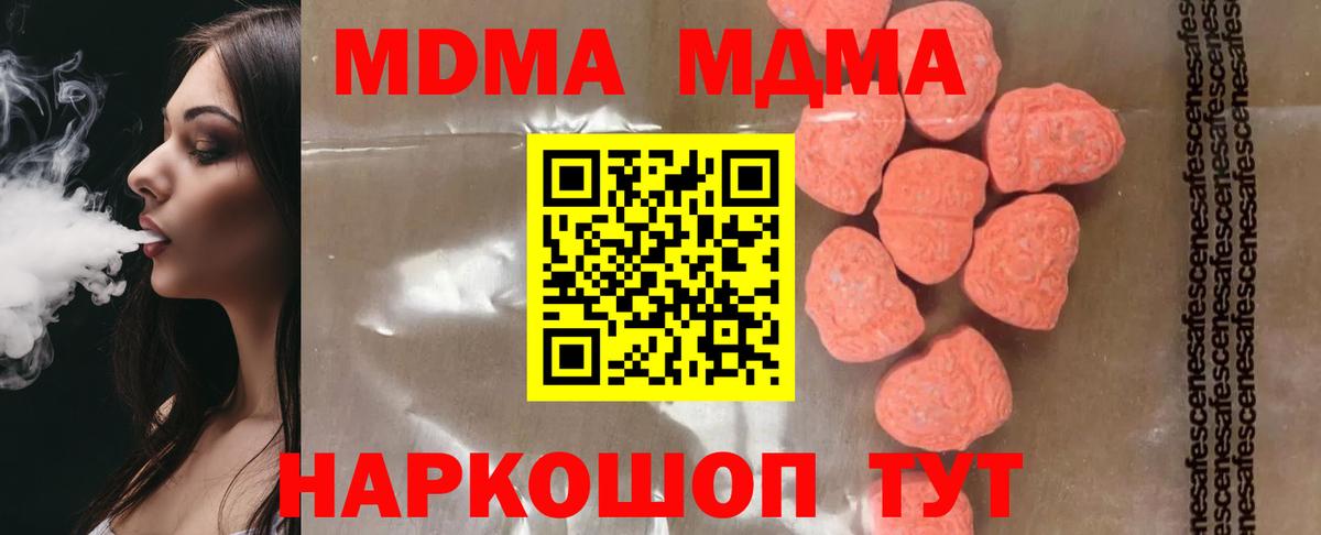 МДМА молли  MDMA crystal  Сухой Лог  Вход с VPN 