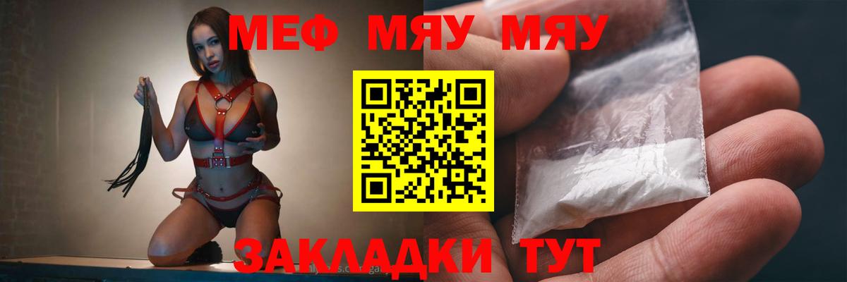 МЯУ-МЯУ мяу мяу  Вход с VPN  Меф  Сухой Лог  купить  сайты  МЕФ mephedrone  Меф 