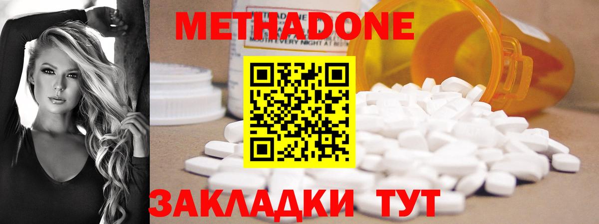 МЕТАДОН VHQ Сухой Лог
