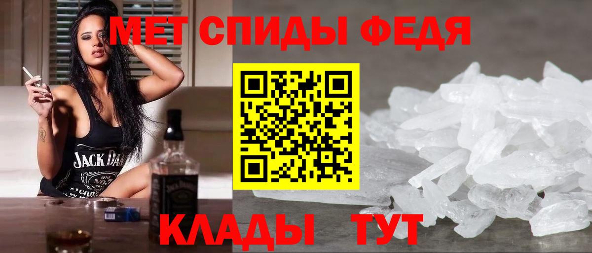 Первитин Methamphetamine Сухой Лог