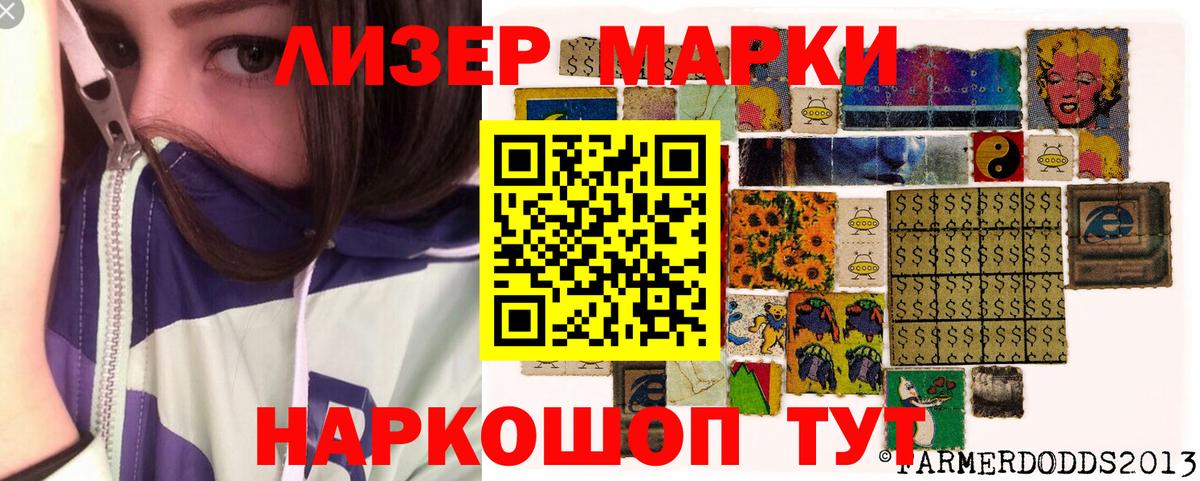 Марки 25I-NBOMe  Марки N-bome 1500мкг  Вход с VPN  Марки N-bome 1500мкг  Сухой Лог 